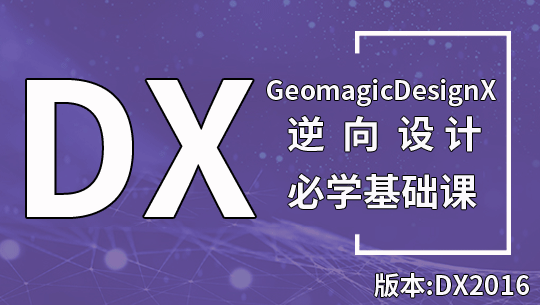 Geomagic Design X DX