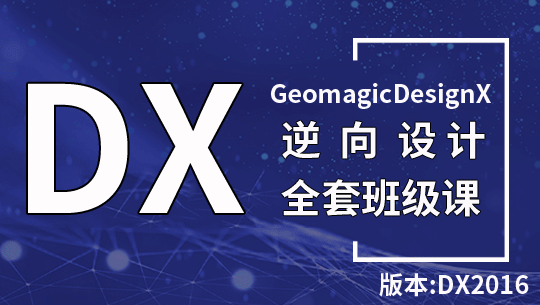  Geomagic Design X D