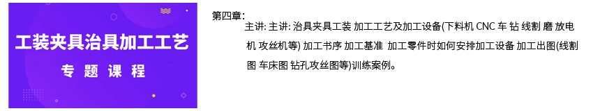 第四章治具设计加工工艺SW详细页.png