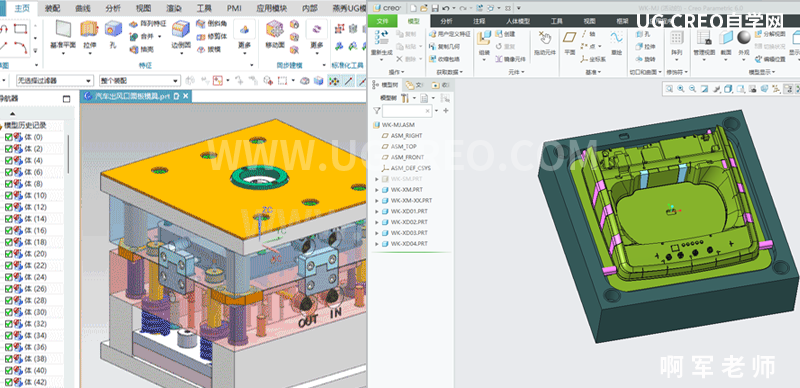 模具设计UG CREO.png