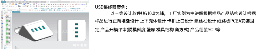 USB集线器案例.jpg