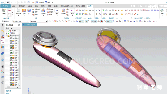 UG/NX产品结构设计视频教程案例课程-