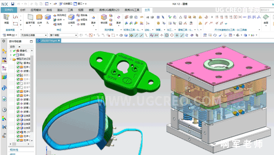 UG/NX塑胶模具设计视频教程案例-汽车