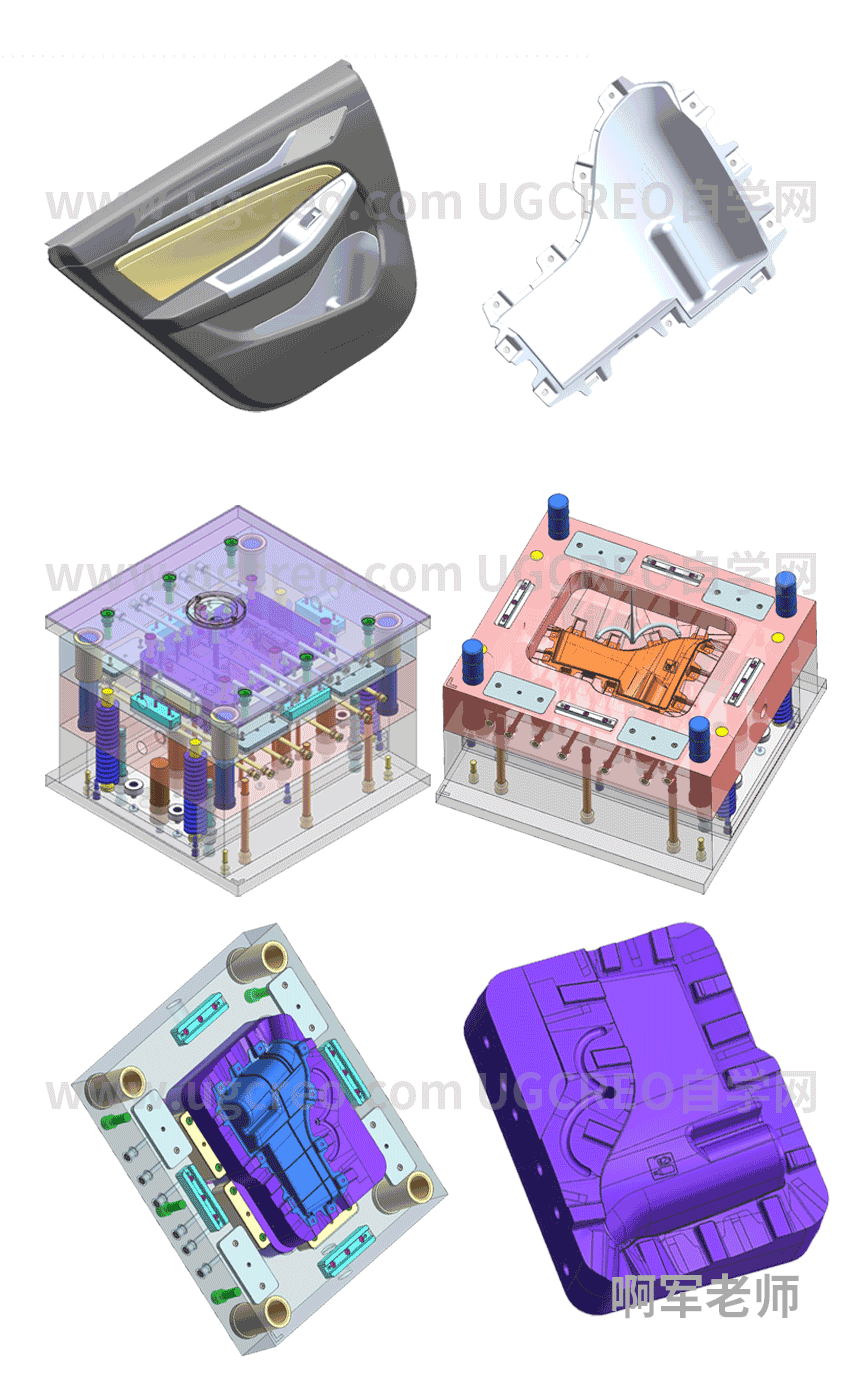 塑胶模具设计案例汽车车门储物盒爆炸图.png