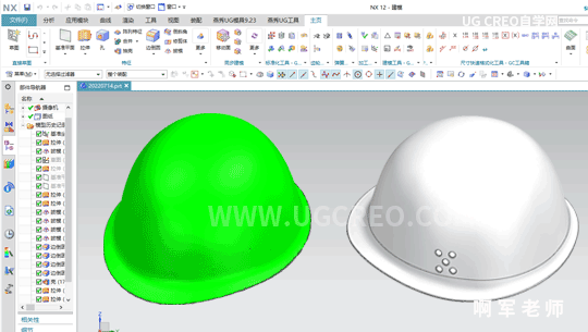 UG/NX逆向结构设计视频教程案例安全头