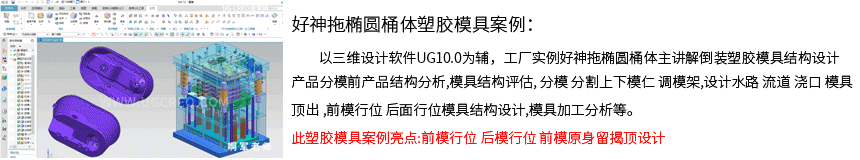 好易拖桶体案例详细页.png