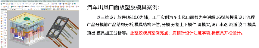 汽车出风口面板案例详细页.png