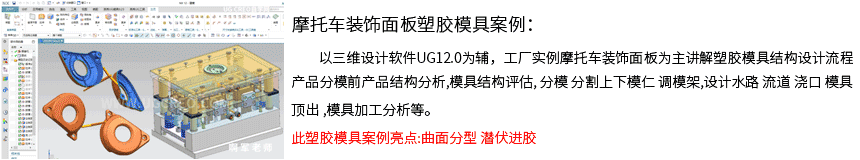 摩托车装饰板案例详细页.png