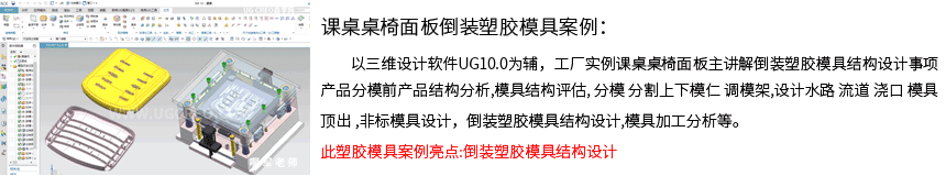 课桌椅面板案例详细页.png