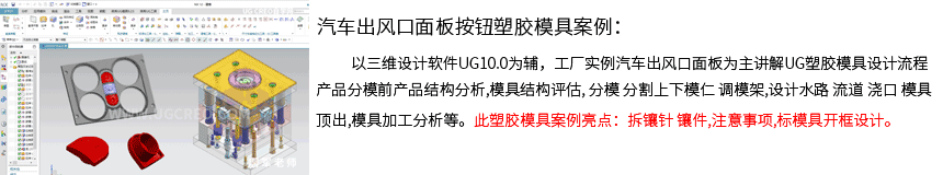 汽车出风口面板按钮案例详细页.png