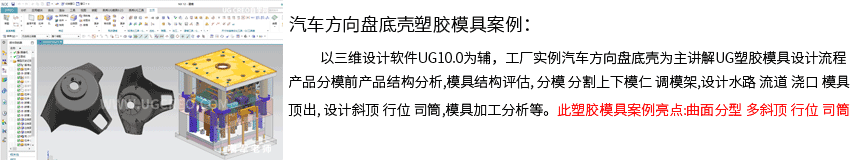 汽车方向盘底壳案例详细页.png