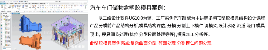 汽车储物盒案例详细页.png