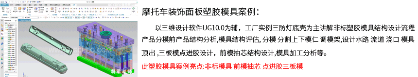 三防灯底壳案例详细页.png