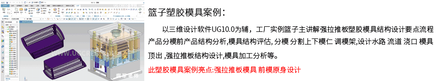 塑料篮子案例详细页.png