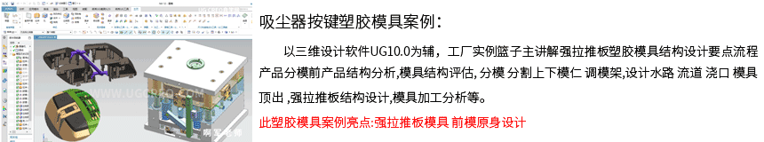 吸尘器开关按键案例详细页.png